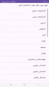 اسکرین شات 5 برنامه ‏تبلیگ