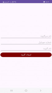 اسکرین شات 2 برنامه ‏‏‏قرعه کشی آنلاین