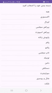 اسکرین شات 4 برنامه مزونت