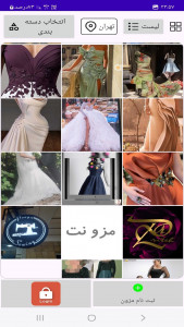 اسکرین شات 4 برنامه ‏رضوان
