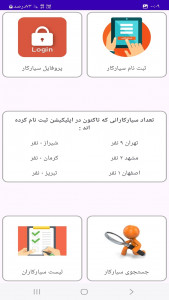 اسکرین شات 2 برنامه ‏رضوان