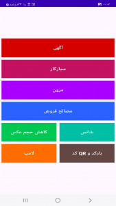 اسکرین شات 1 برنامه ‏رضوان
