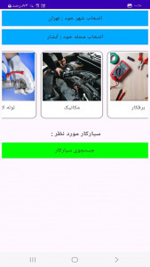 اسکرین شات 3 برنامه ‏رضوان