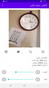 اسکرین شات 8 برنامه ‏رضوان