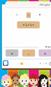 اسکرین شات بازی بازی هوش با ریاضی 4
