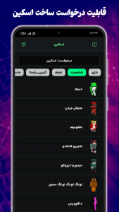 اسکرین شات 5 برنامه ‏‏‏‏‏‏آقای گیم | آموزش کالاف، ماینکرافت و بازی ها