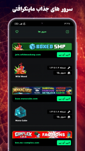 اسکرین شات 24 برنامه ‏‏‏‏‏‏آقای گیم | آموزش کالاف، ماینکرافت و بازی ها