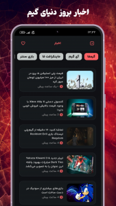 اسکرین شات 14 برنامه ‏‏‏‏‏‏آقای گیم | آموزش کالاف، ماینکرافت و بازی ها