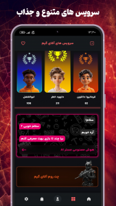 اسکرین شات 3 برنامه ‏‏‏‏‏‏آقای گیم | آموزش کالاف، ماینکرافت و بازی ها