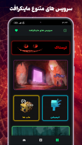 اسکرین شات 6 برنامه ‏‏‏‏‏‏آقای گیم | آموزش کالاف، ماینکرافت و بازی ها