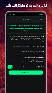 اسکرین شات 16 برنامه ‏‏‏‏‏‏آقای گیم | آموزش کالاف، ماینکرافت و بازی ها