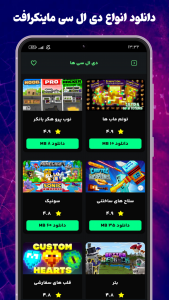 اسکرین شات 21 برنامه ‏‏‏‏‏‏آقای گیم | آموزش کالاف، ماینکرافت و بازی ها