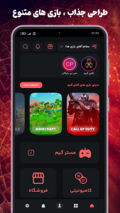 اسکرین شات 1 برنامه ‏‏‏‏‏‏آقای گیم | آموزش کالاف، ماینکرافت و بازی ها