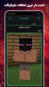 اسکرین شات 18 برنامه ‏‏‏‏‏‏آقای گیم | آموزش کالاف، ماینکرافت و بازی ها