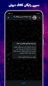 اسکرین شات 15 برنامه ‏‏‏‏‏‏آقای گیم | آموزش کالاف، ماینکرافت و بازی ها