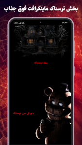 اسکرین شات 22 برنامه ‏‏‏‏‏‏آقای گیم | آموزش کالاف، ماینکرافت و بازی ها