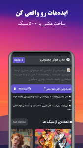 اسکرین شات 5 برنامه روبو | هوش مصنوعی چت، عکس و ویدیو