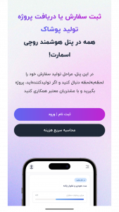 اسکرین شات 3 برنامه ‏روچی - بازار آنلاین پوشاک، پارچه