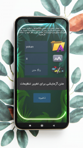 اسکرین شات برنامه رمان زیتون 3