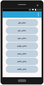 اسکرین شات 2 برنامه رمان بابا لنگ دراز