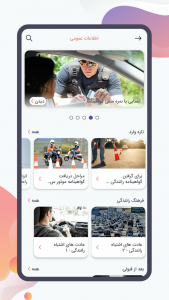اسکرین شات برنامه گواهینامه پلاس (آزمون آیین نامه 1401) 2