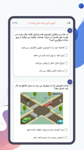 اسکرین شات برنامه گواهینامه پلاس (آزمون آیین نامه 1401) 4