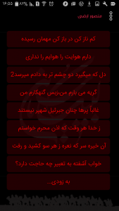 اسکرین شات برنامه آلبوم مداحی 5