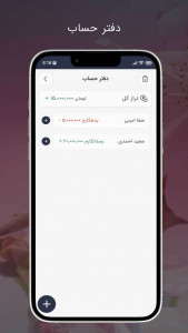 اسکرین شات برنامه تقویم جامع سها 4