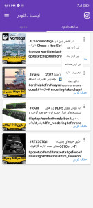 اسکرین شات برنامه اینستادانلودر 3