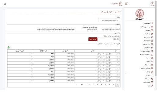 اسکرین شات برنامه رزپرداخت - خرید اعتباری واقساطی کالا و خدمات 3