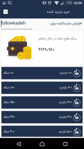 اسکرین شات برنامه ممبر پلاس:‌افزایش عضو کانال تلگرام 5