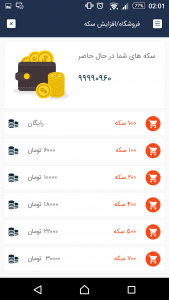 اسکرین شات برنامه ممبر پلاس:‌افزایش عضو کانال تلگرام 7