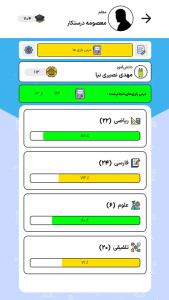 اسکرین شات 4 برنامه ‏معلم زی بازی