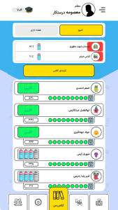 اسکرین شات 3 برنامه ‏معلم زی بازی