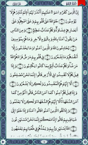 اسکرین شات برنامه Quran SmartPen (Word by Word) 3