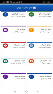 اسکرین شات 5 برنامه خدمات ثبت احوال غیر رسمی