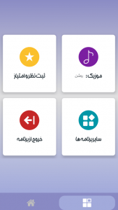 اسکرین شات 4 برنامه ‏‏‏‏‏‏‏‏‏چالش غذایی بدون اینترنت 11