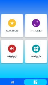 اسکرین شات 4 برنامه چالش غذایی بدون اینترنت 13