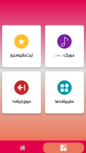 اسکرین شات 4 برنامه چالش غذایی بدون اینترنت 8