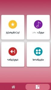 اسکرین شات 4 برنامه چالش غذایی بدون اینترنت 9