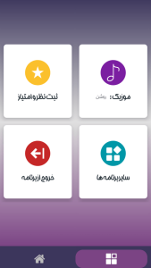 اسکرین شات 4 برنامه ‏چالش غذایی بدون اینترنت 12