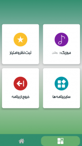 اسکرین شات 4 برنامه ‏‏‏چالش غذایی بدون اینترنت 6