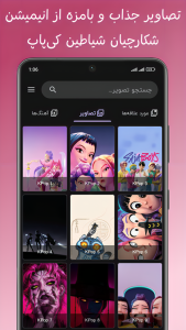 اسکرین شات 3 برنامه ‏آهنگ های شکارچیان شیاطین