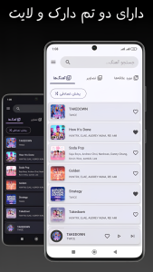 اسکرین شات 5 برنامه ‏آهنگ های شکارچیان شیاطین