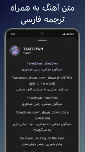 اسکرین شات 2 برنامه ‏آهنگ های شکارچیان شیاطین