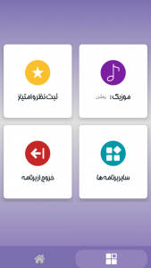 اسکرین شات 4 برنامه ‏لوازم تحریر کرومی بدون اینترنت 1