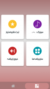 اسکرین شات 4 برنامه آهنگ لبوبو بدون اینترنت 1