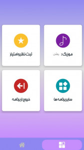 اسکرین شات 4 برنامه ‏آنباکس لبوبو بدون اینترنت 1