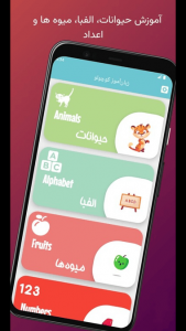 اسکرین شات 5 برنامه ‏زبان‌آموز کوچولو - انگلیسی کودکان