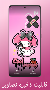 اسکرین شات 3 بازی پازل و تصویر زمینه مای ملودی